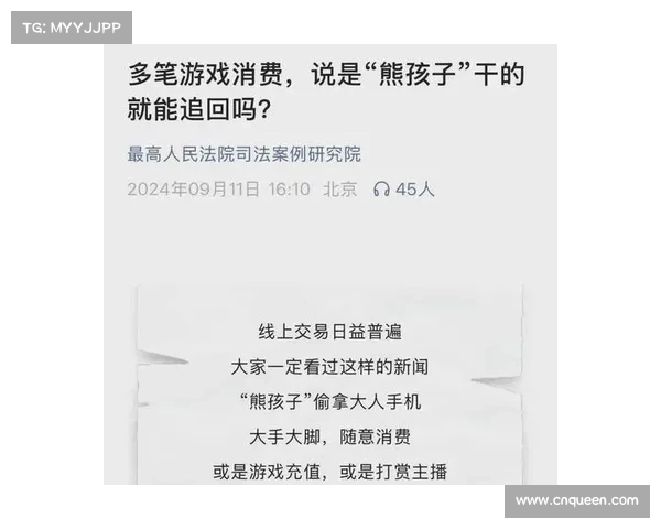 网易推出未成年人退款快速通道 平均处理时间缩短至24小时