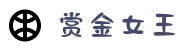 赏金女王 - PG电子游戏官方网站